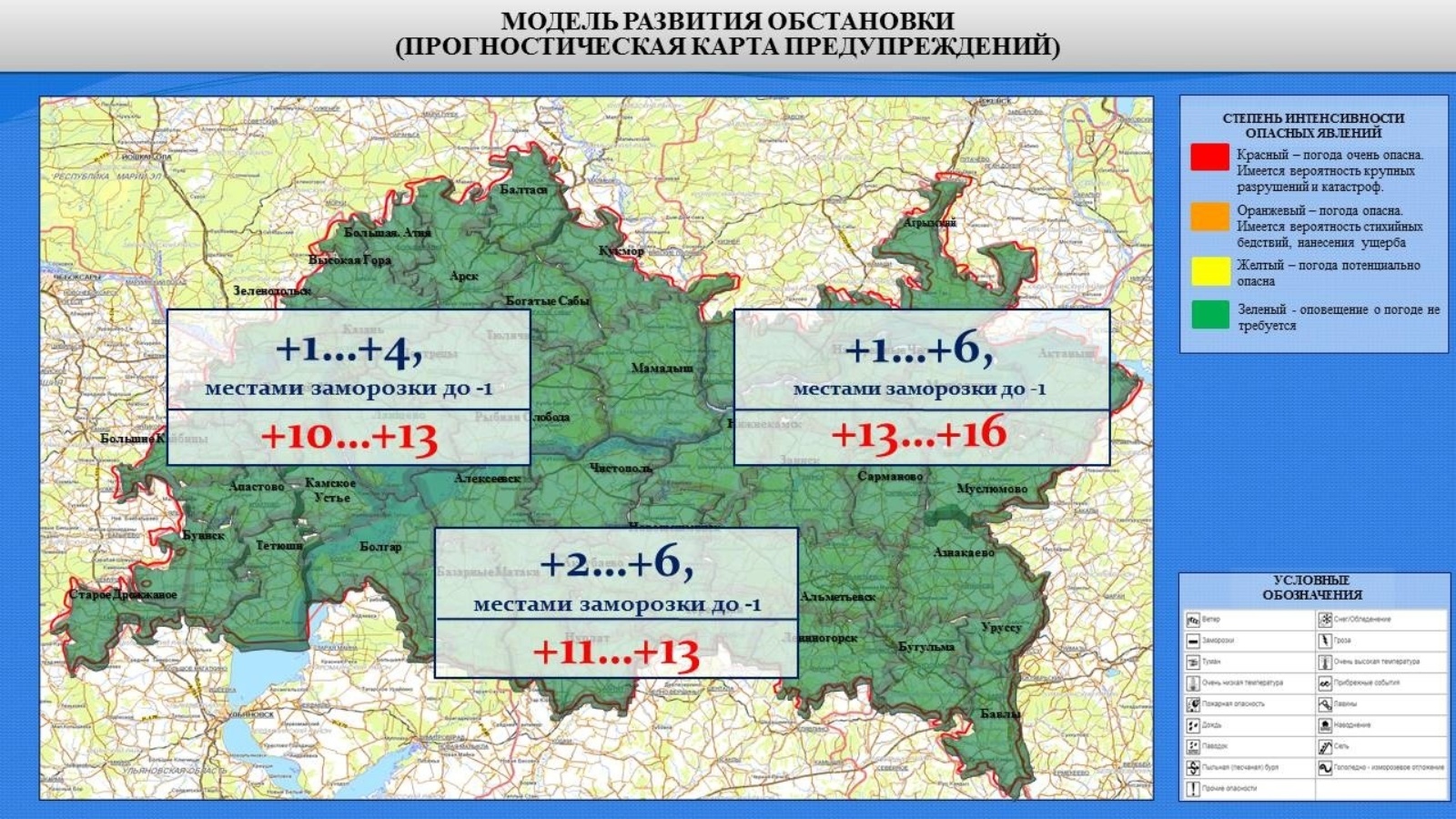 Прогноз татарстан. Территория Татарстана. Республика Татарстан информация. Волки на территории Татарстана. Охрана окружающей среды Республики Татарстан.